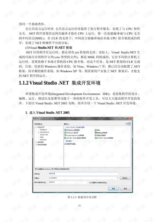 C語言在計算機軟件開發(fā)中的核心地位及CSDN文檔資源的價值