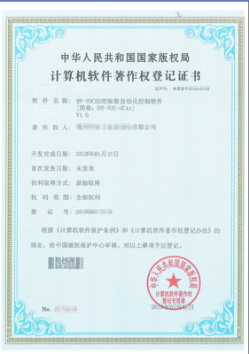 發(fā)票貨物名稱按軟件著作權(quán)上的簡(jiǎn)稱開具“計(jì)算機(jī)軟件開發(fā)”的實(shí)踐與合規(guī)說(shuō)明